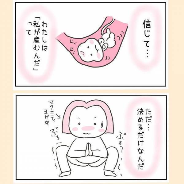 「胎盤が出てきません！」医師に手を突っ込まれ、猛烈な痛み。はたして胎盤は！？＜44歳で妊娠＞
