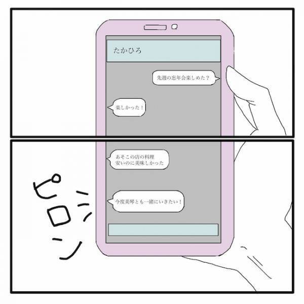 「縁を切る」はぁ！？突然の呼び出し→衝撃的な言葉を突きつけられて！？＜浮気男にサヨナラ＞