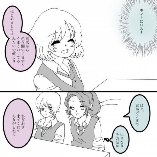 「縁を切る」はぁ！？突然の呼び出し→衝撃的な言葉を突きつけられて！？＜浮気男にサヨナラ＞