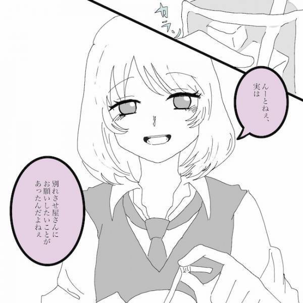 「縁を切る」はぁ！？突然の呼び出し→衝撃的な言葉を突きつけられて！？＜浮気男にサヨナラ＞