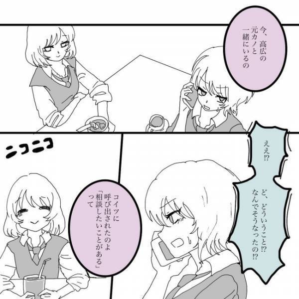 「縁を切る」はぁ！？突然の呼び出し→衝撃的な言葉を突きつけられて！？＜浮気男にサヨナラ＞