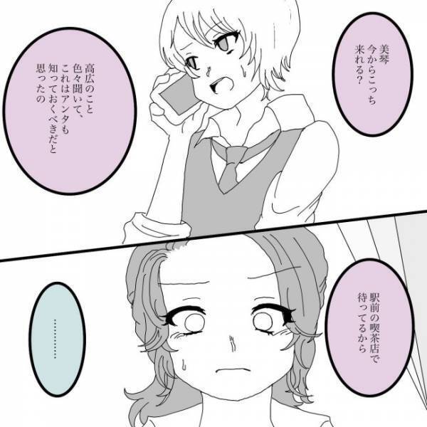 「縁を切る」はぁ！？突然の呼び出し→衝撃的な言葉を突きつけられて！？＜浮気男にサヨナラ＞