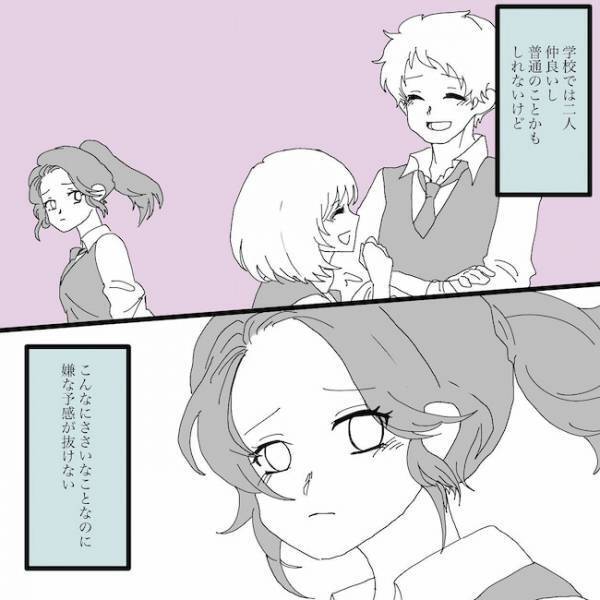 「縁を切る」はぁ！？突然の呼び出し→衝撃的な言葉を突きつけられて！？＜浮気男にサヨナラ＞