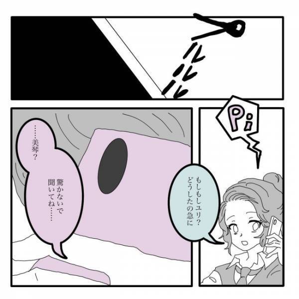 「縁を切る」はぁ！？突然の呼び出し→衝撃的な言葉を突きつけられて！？＜浮気男にサヨナラ＞