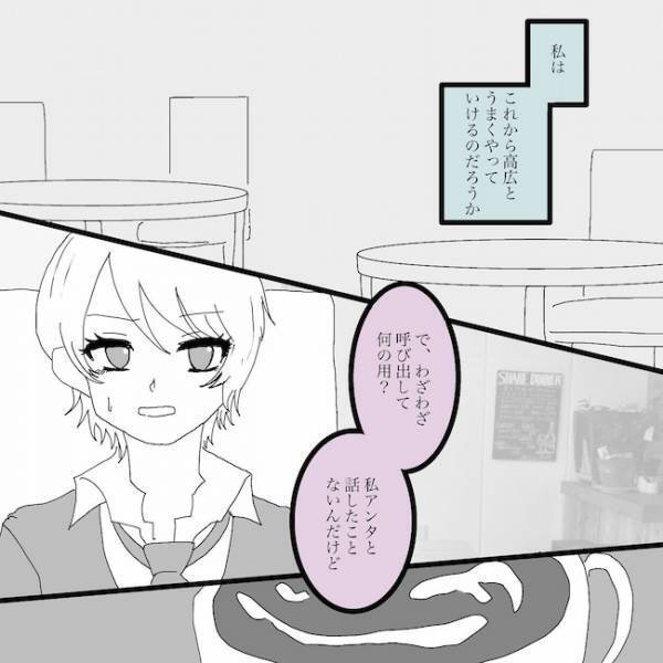 「縁を切る」はぁ！？突然の呼び出し→衝撃的な言葉を突きつけられて！？＜浮気男にサヨナラ＞