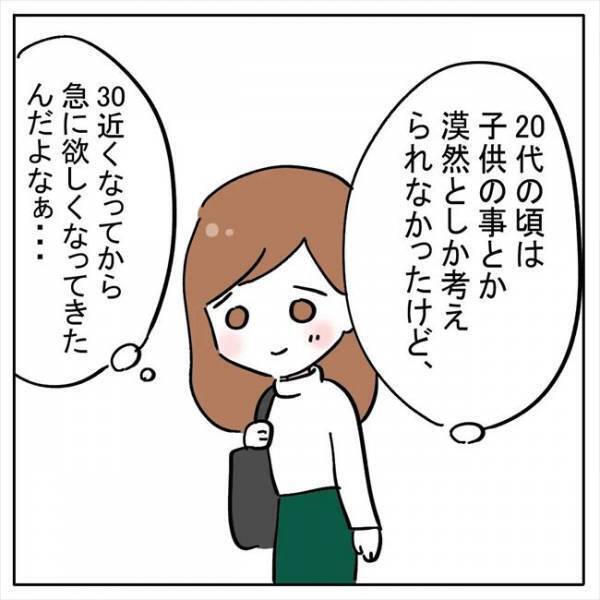 「あなたの希望する男性はいません」カウンセラーがカミングアウトした驚愕の事実とは！？＜AI婚活＞