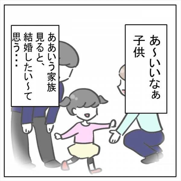 「あなたの希望する男性はいません」カウンセラーがカミングアウトした驚愕の事実とは！？＜AI婚活＞