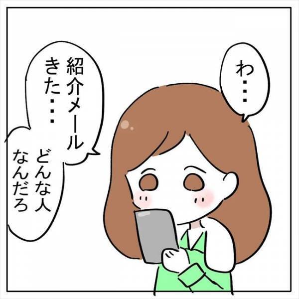 「あなたの希望する男性はいません」カウンセラーがカミングアウトした驚愕の事実とは！？＜AI婚活＞