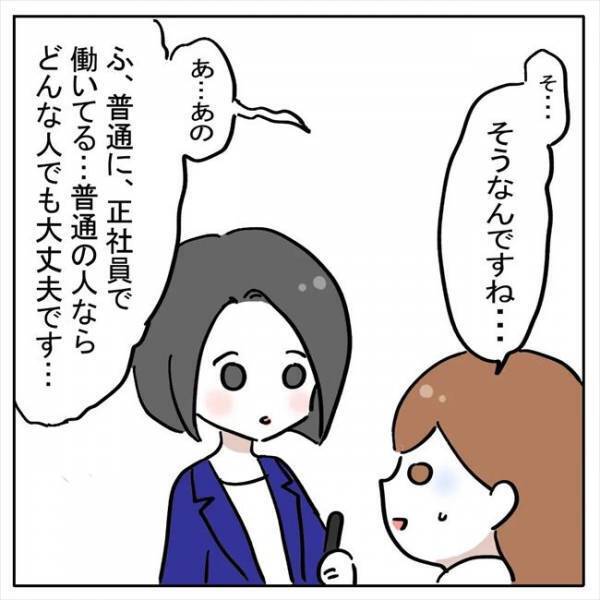 「あなたの希望する男性はいません」カウンセラーがカミングアウトした驚愕の事実とは！？＜AI婚活＞