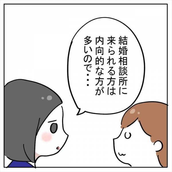 「あなたの希望する男性はいません」カウンセラーがカミングアウトした驚愕の事実とは！？＜AI婚活＞