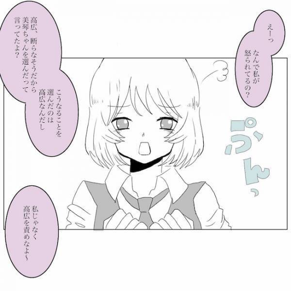 「復縁する予定なの」ギョッ！元カノが明かしたのは信じられないような計画で！？＜浮気男にサヨナラ＞