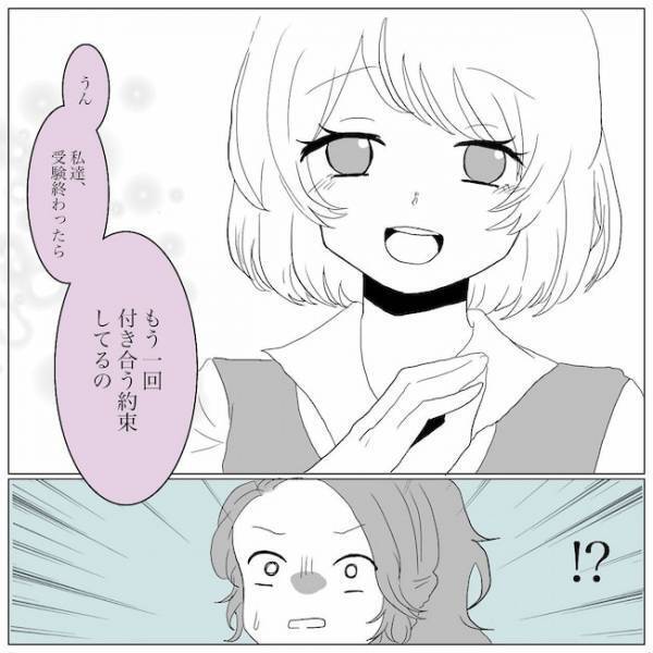 「復縁する予定なの」ギョッ！元カノが明かしたのは信じられないような計画で！？＜浮気男にサヨナラ＞