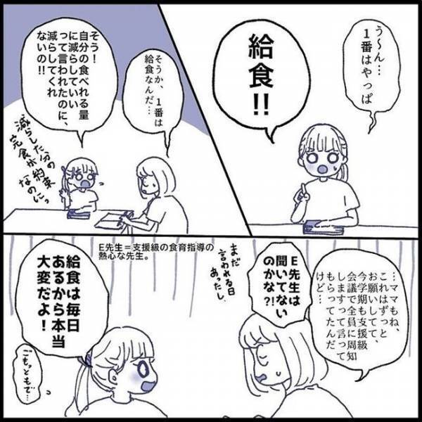 「ほぼ全滅じゃん…」苦手なことが多すぎる！学校に行くと体調不良になるワケは？＜娘の登校しぶり＞