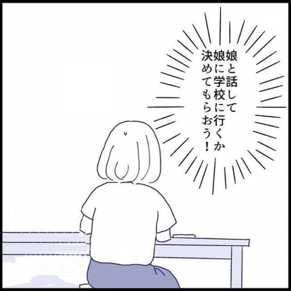 「ほぼ全滅じゃん…」苦手なことが多すぎる！学校に行くと体調不良になるワケは？＜娘の登校しぶり＞