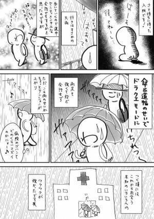 「聞かされてないよ…」入院初日、看護師の言葉に落胆したワケとは？＜7.5cmに腫れた卵巣＞