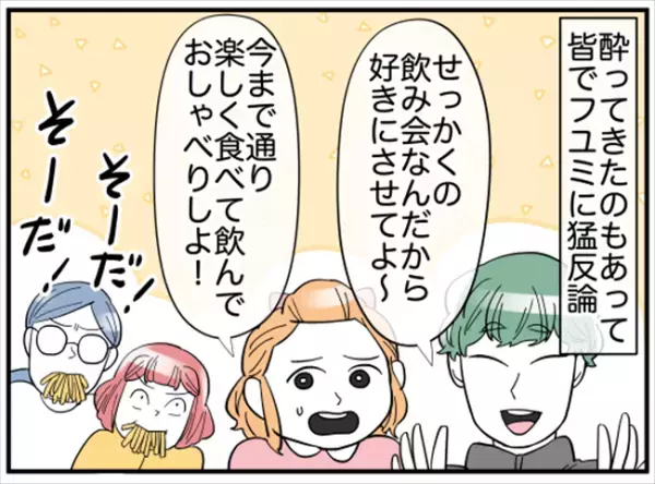 「常識でしょ！？」机にグラスを叩きつけ…暴言を吐きまくる友人にゲンナリ！ ＜ダイエットトラブル＞