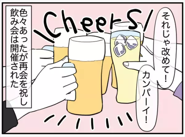 「常識でしょ！？」机にグラスを叩きつけ…暴言を吐きまくる友人にゲンナリ！ ＜ダイエットトラブル＞
