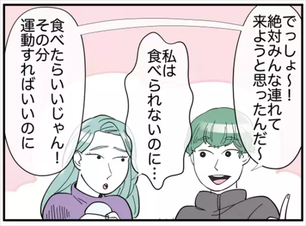 「常識でしょ！？」机にグラスを叩きつけ…暴言を吐きまくる友人にゲンナリ！ ＜ダイエットトラブル＞