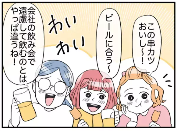 「常識でしょ！？」机にグラスを叩きつけ…暴言を吐きまくる友人にゲンナリ！ ＜ダイエットトラブル＞