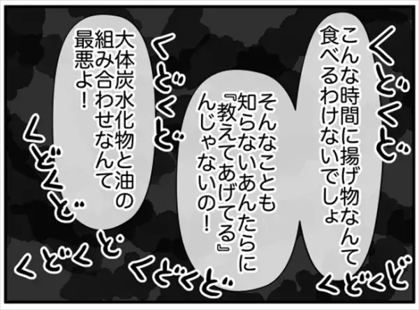 「常識でしょ！？」机にグラスを叩きつけ…暴言を吐きまくる友人にゲンナリ！ ＜ダイエットトラブル＞