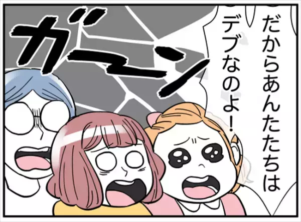 「常識でしょ！？」机にグラスを叩きつけ…暴言を吐きまくる友人にゲンナリ！ ＜ダイエットトラブル＞