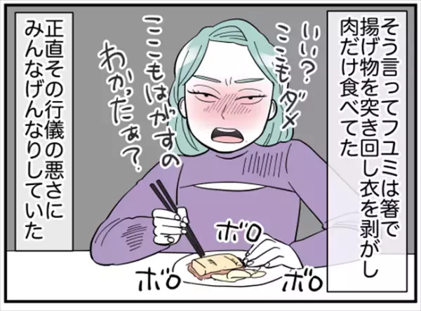 「常識でしょ！？」机にグラスを叩きつけ…暴言を吐きまくる友人にゲンナリ！ ＜ダイエットトラブル＞