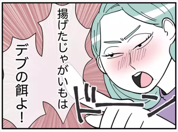 「常識でしょ！？」机にグラスを叩きつけ…暴言を吐きまくる友人にゲンナリ！ ＜ダイエットトラブル＞