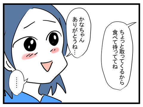 せびるママ友27