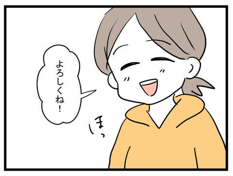 せびるママ友27