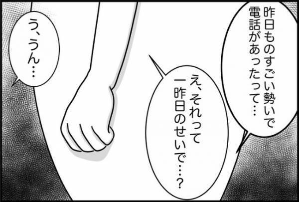 「辞めさせろ」男性客の言いがかり。衝撃的なクレームの内容とは！？＜怪しいお客さま＞