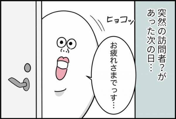「辞めさせろ」男性客の言いがかり。衝撃的なクレームの内容とは！？＜怪しいお客さま＞