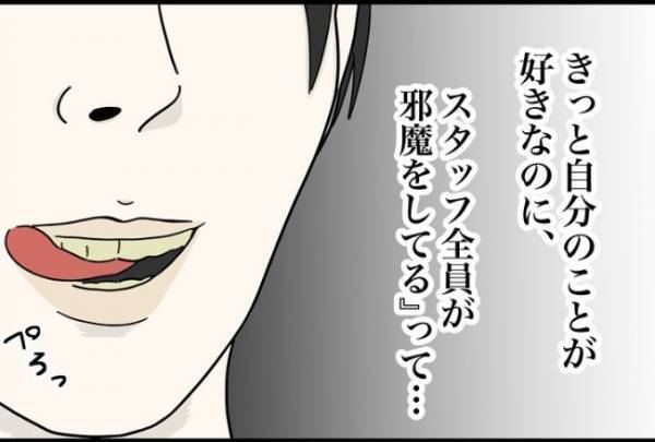 「辞めさせろ」男性客の言いがかり。衝撃的なクレームの内容とは！？＜怪しいお客さま＞