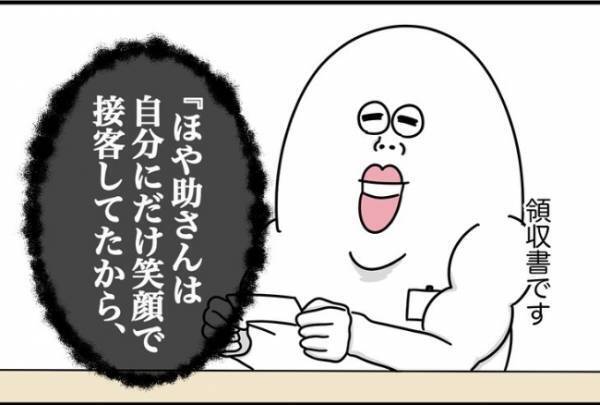 「辞めさせろ」男性客の言いがかり。衝撃的なクレームの内容とは！？＜怪しいお客さま＞