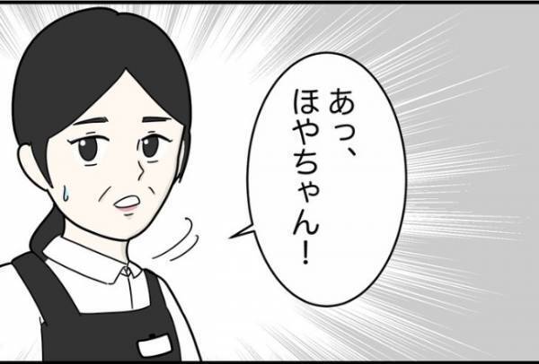 「辞めさせろ」男性客の言いがかり。衝撃的なクレームの内容とは！？＜怪しいお客さま＞