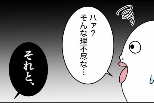 「辞めさせろ」男性客の言いがかり。衝撃的なクレームの内容とは！？＜怪しいお客さま＞