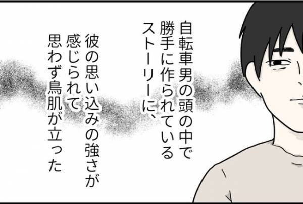 「辞めさせろ」男性客の言いがかり。衝撃的なクレームの内容とは！？＜怪しいお客さま＞