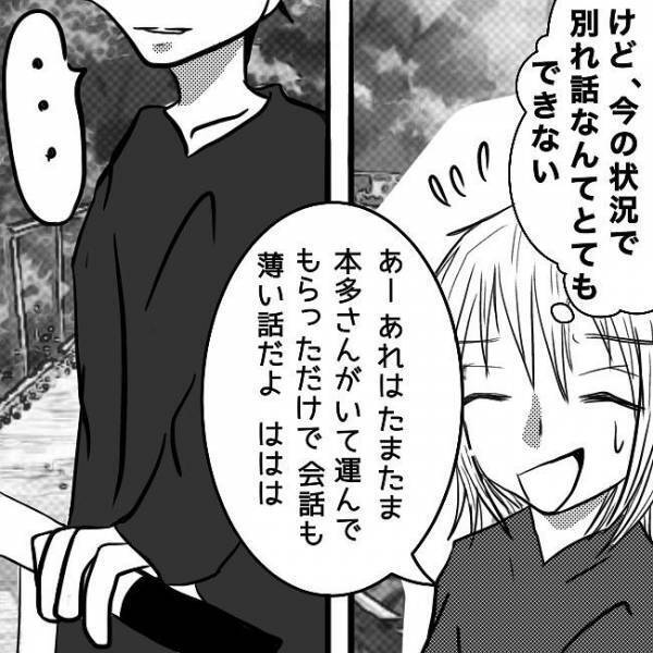 「おかしい…」嫉妬で豹変する彼に恐怖。しかも元カノトラブルが壮絶で？！＜狂気的な彼氏＞