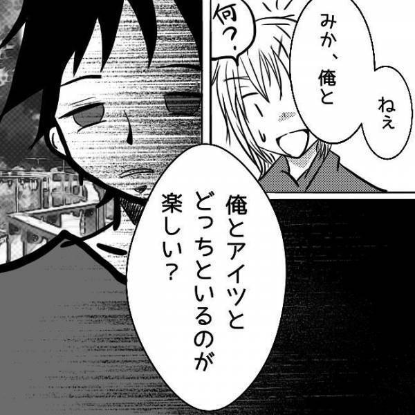 「おかしい…」嫉妬で豹変する彼に恐怖。しかも元カノトラブルが壮絶で？！＜狂気的な彼氏＞