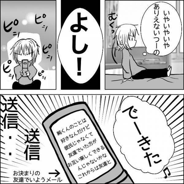 「おかしい…」嫉妬で豹変する彼に恐怖。しかも元カノトラブルが壮絶で？！＜狂気的な彼氏＞