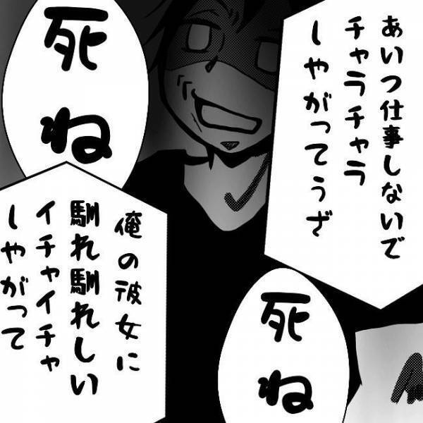 「おかしい…」嫉妬で豹変する彼に恐怖。しかも元カノトラブルが壮絶で？！＜狂気的な彼氏＞