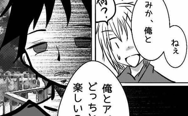 「おかしい…」嫉妬で豹変する彼に恐怖。しかも元カノトラブルが壮絶で？！＜狂気的な彼氏＞