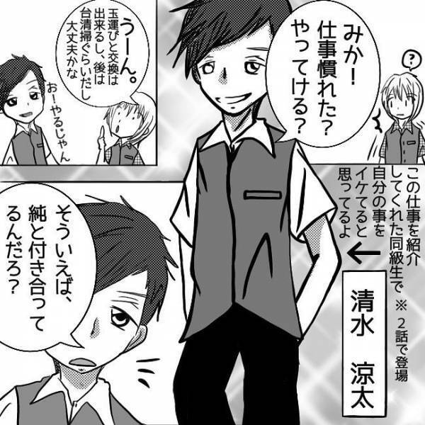 「おかしい…」嫉妬で豹変する彼に恐怖。しかも元カノトラブルが壮絶で？！＜狂気的な彼氏＞