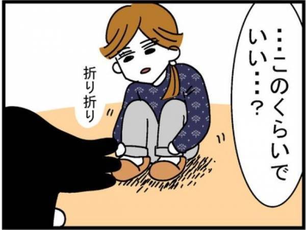 「今度は何！？」私の体を舐め回すように見た夫が放った言葉とは＜400万円浪費した夫＞