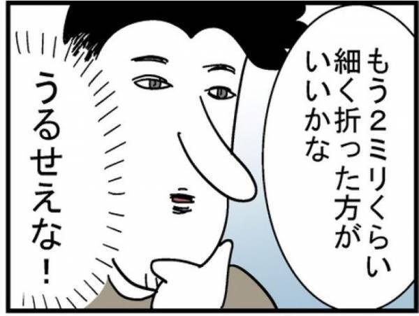 「今度は何！？」私の体を舐め回すように見た夫が放った言葉とは＜400万円浪費した夫＞