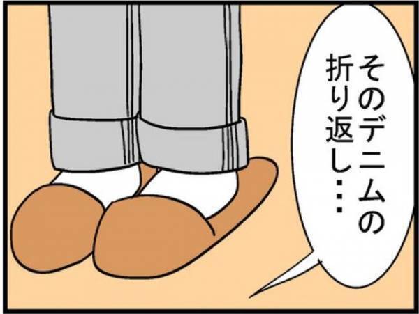 「今度は何！？」私の体を舐め回すように見た夫が放った言葉とは＜400万円浪費した夫＞