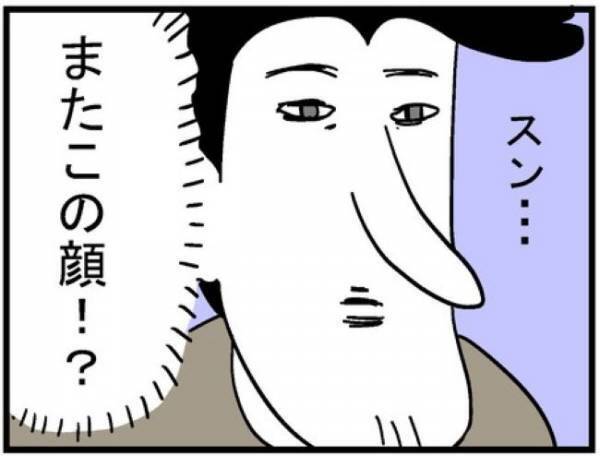 「今度は何！？」私の体を舐め回すように見た夫が放った言葉とは＜400万円浪費した夫＞