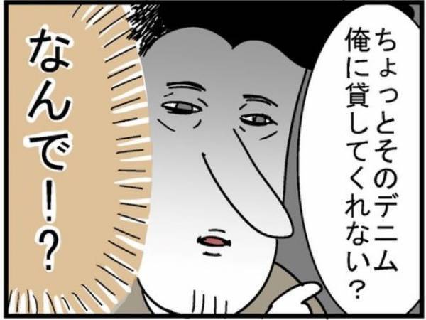 「今度は何！？」私の体を舐め回すように見た夫が放った言葉とは＜400万円浪費した夫＞