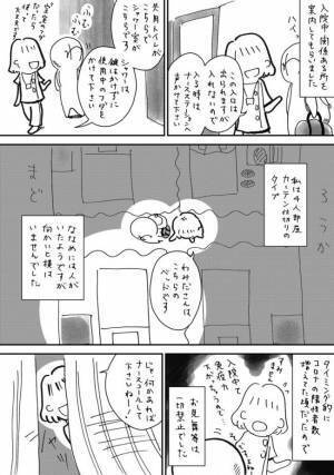 「す、すごい…！」人生初の入院生活で感動したまさかの物とは？ ＜7.5cmに腫れた卵巣＞