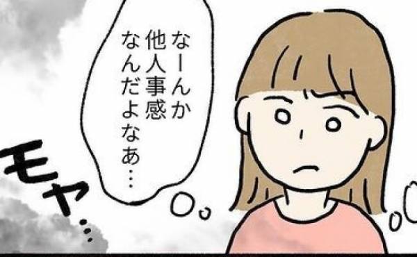 「女には選択肢はないの…？」夫の他人事のような発言にモヤモヤするワケ＜不安だらけの妊娠記録＞