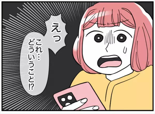 「ハァ…」友人の痩せ自慢→地獄の飲み会に。あるひと言で強制終了に！？ ＜ダイエットトラブル＞